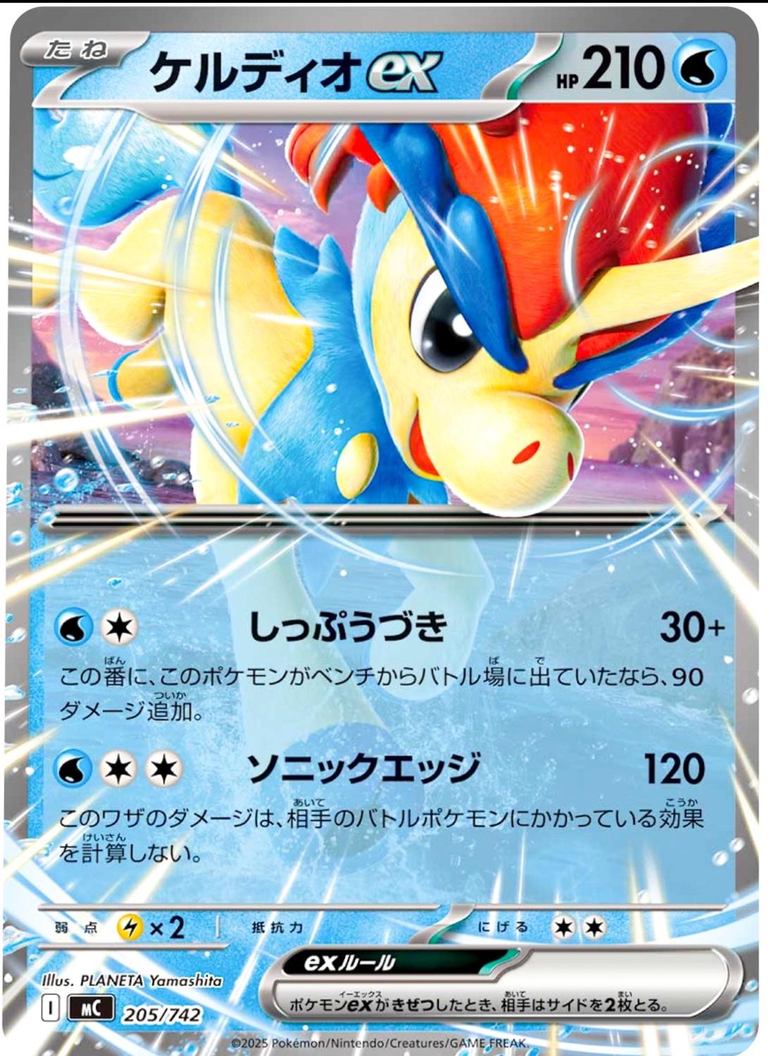 Keldeo ex
